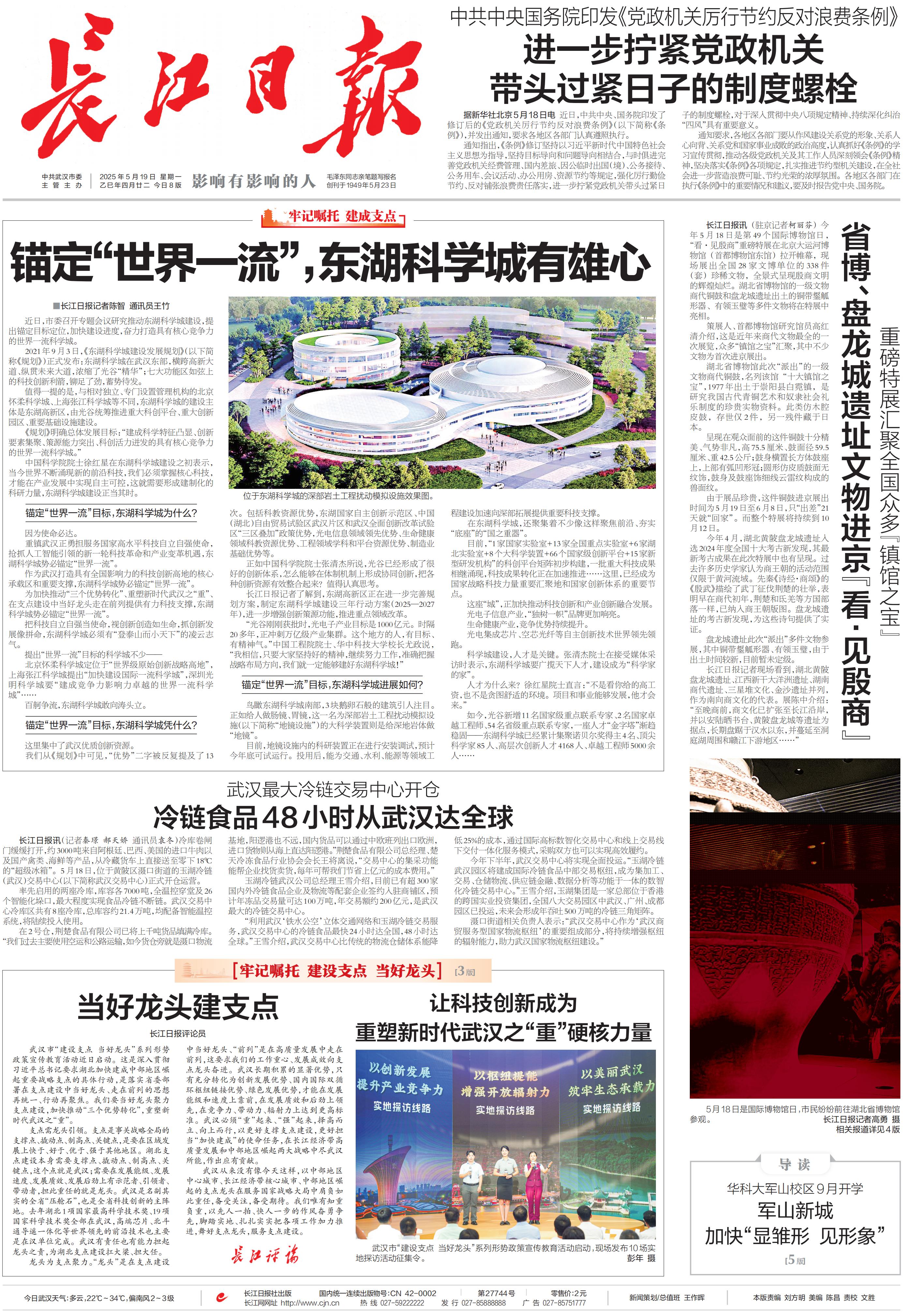 微信图片_20250519105653.png