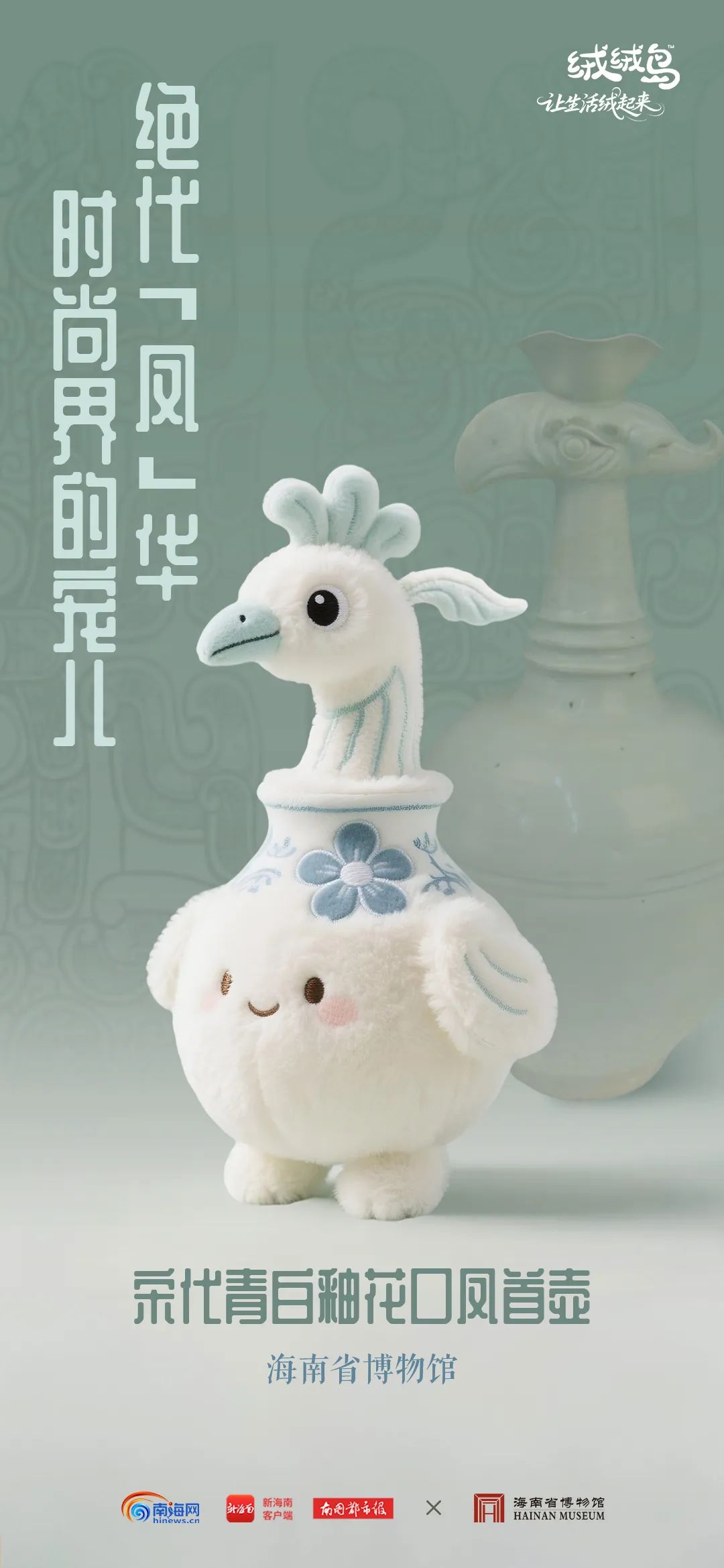 全国五省博物馆文物“绒”化全网，可爱超标！-长江网