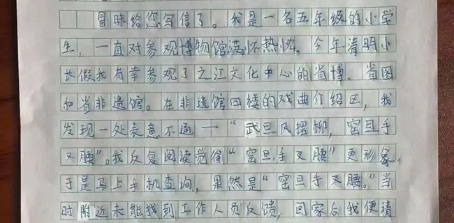 学生信件.jpg