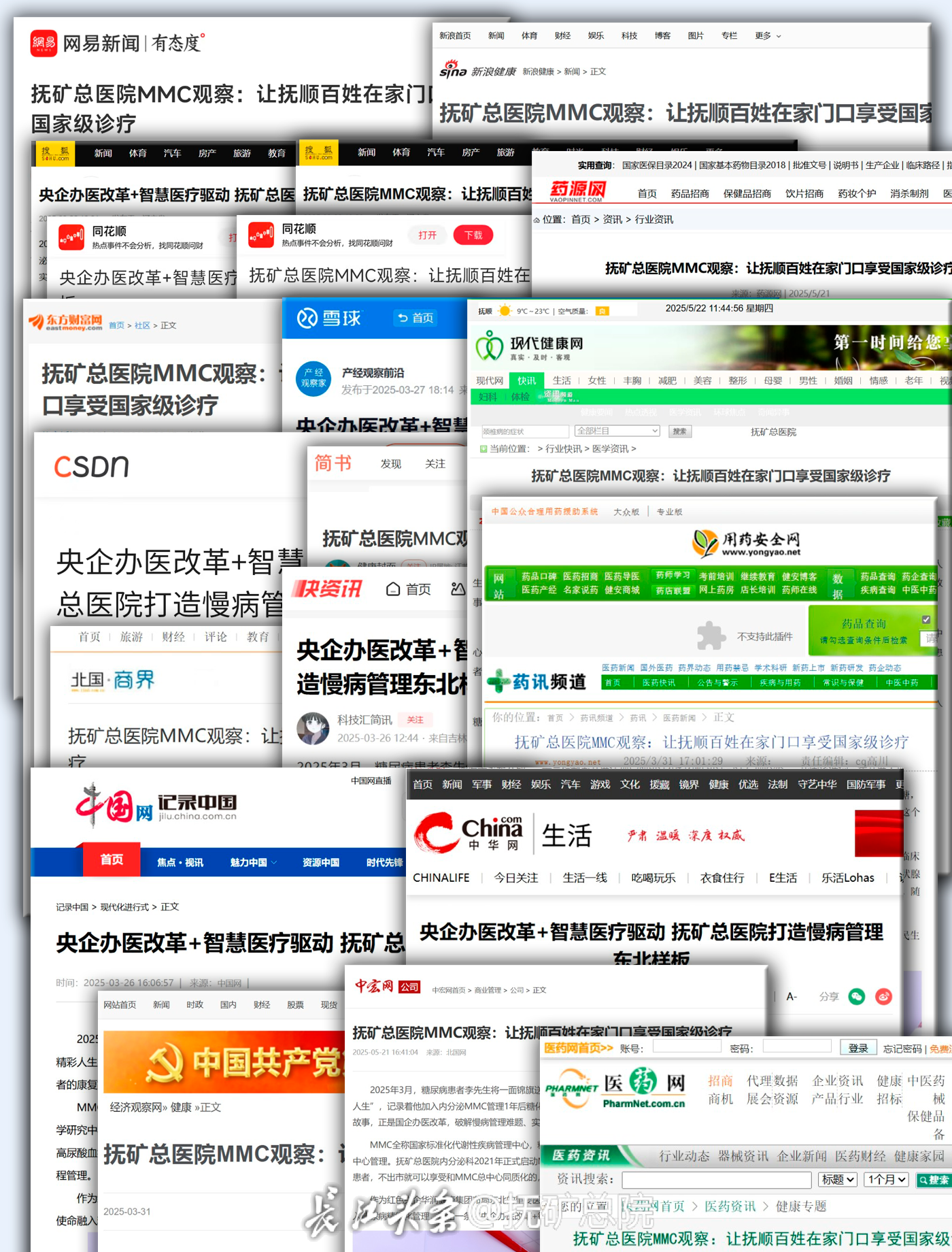 多家媒体报道 F2.png