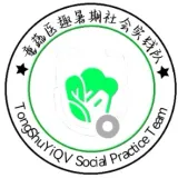 “童蔬医趣”志愿服务队