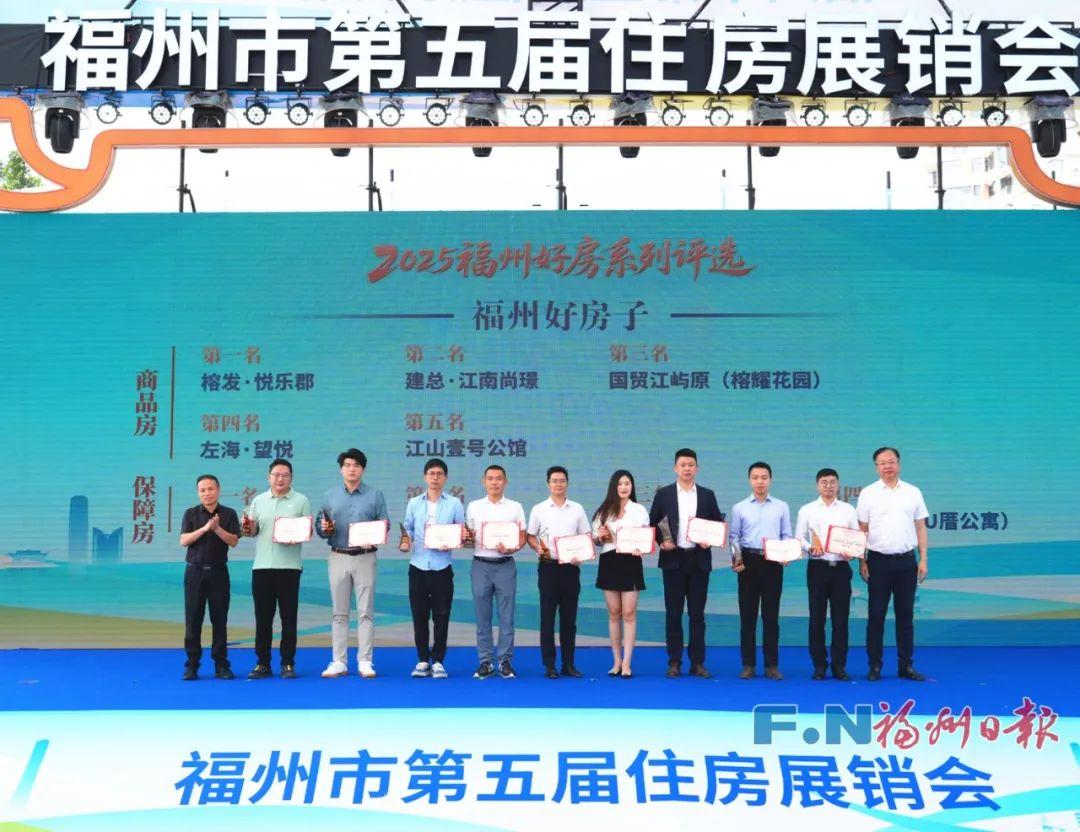 福州市第五届住房展销会盛大开幕！福州人周末快去逛