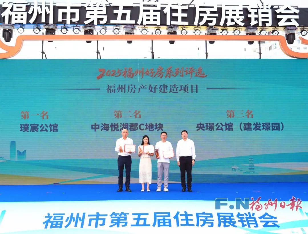 福州市第五届住房展销会盛大开幕！福州人周末快去逛