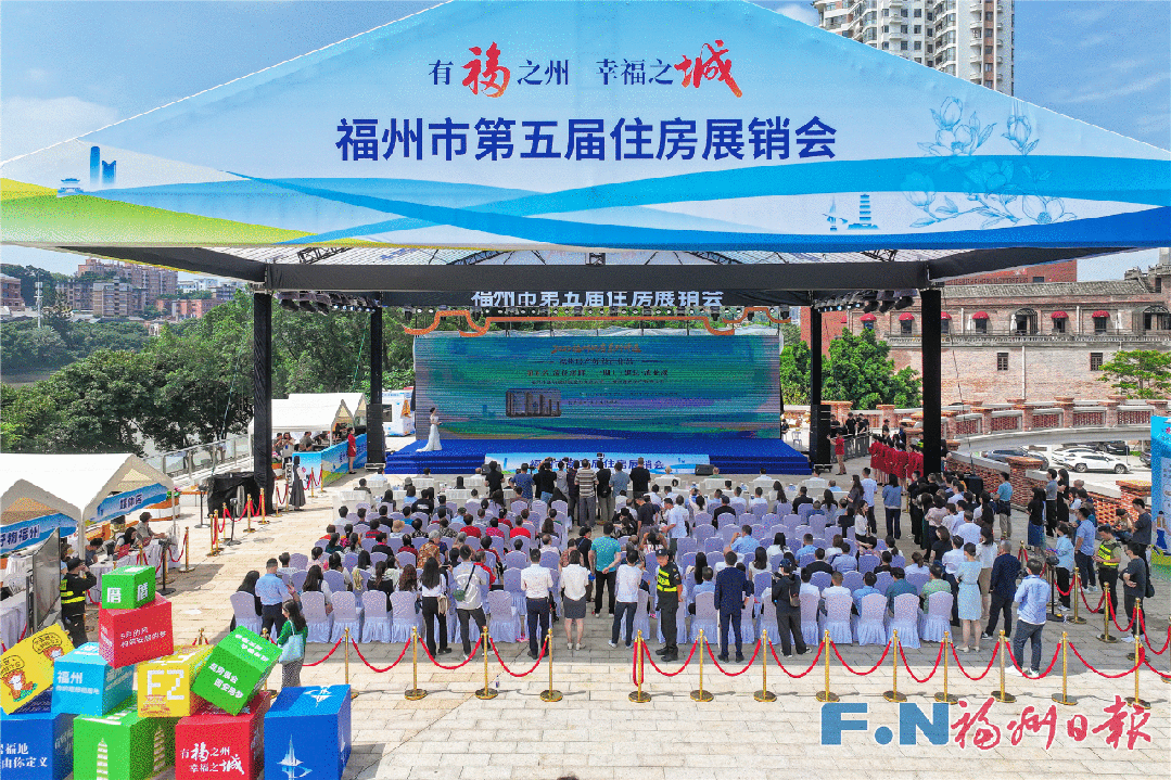 福州市第五届住房展销会盛大开幕！福州人周末快去逛