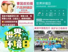 http://oss.cjn.cn/images/20250605/174910614086507b9ebbe-39ad-4979-bc64-caa58d445c44.jpg