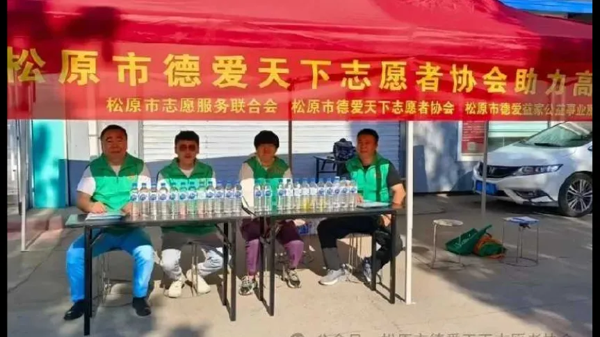 德爱同行，筑梦高考 | 爱心护航团守护学子逐梦路