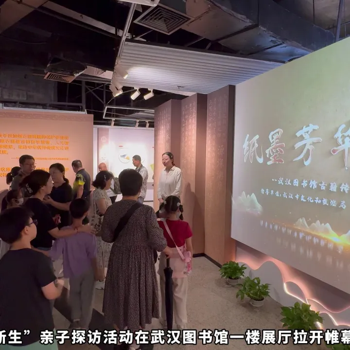 亲子探秘古籍展 小小“印刷匠”体验千年技艺