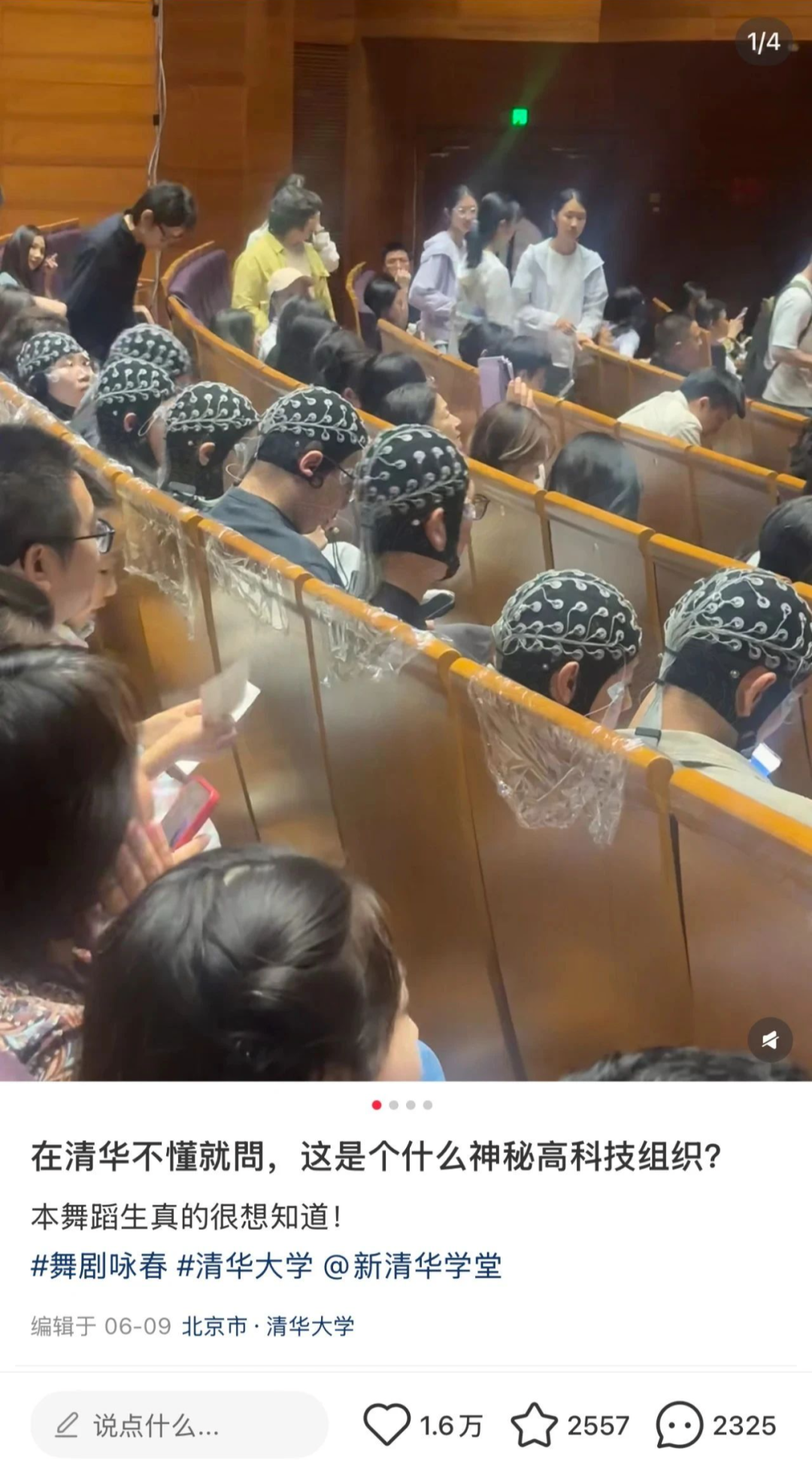 这是什么神秘高科技组织？”清华回应-长江网