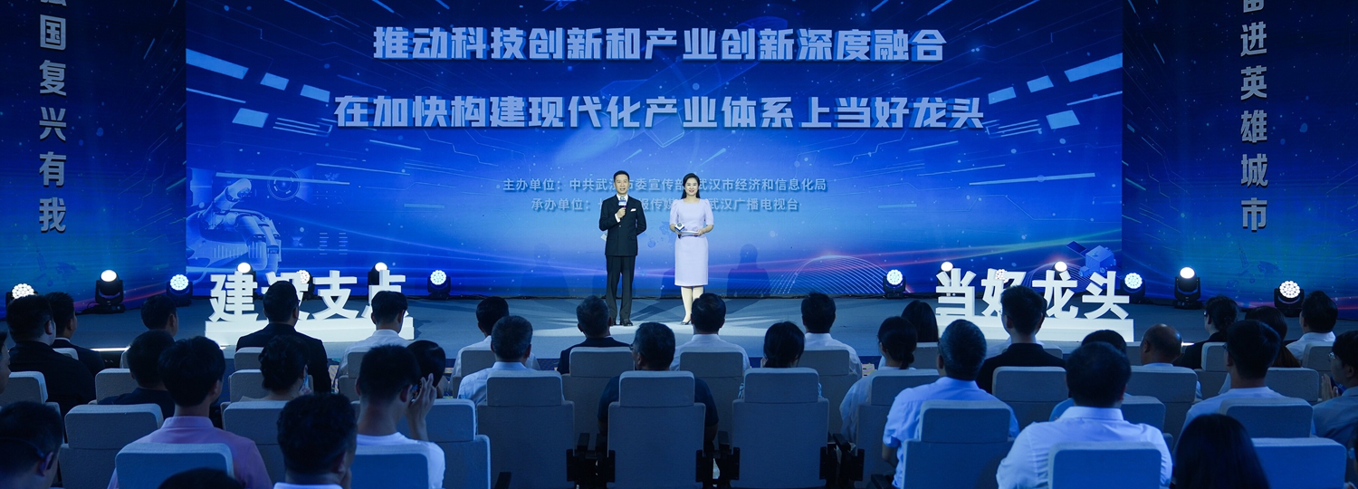 “推动科技创新和产业创新深度融合”专场报告会