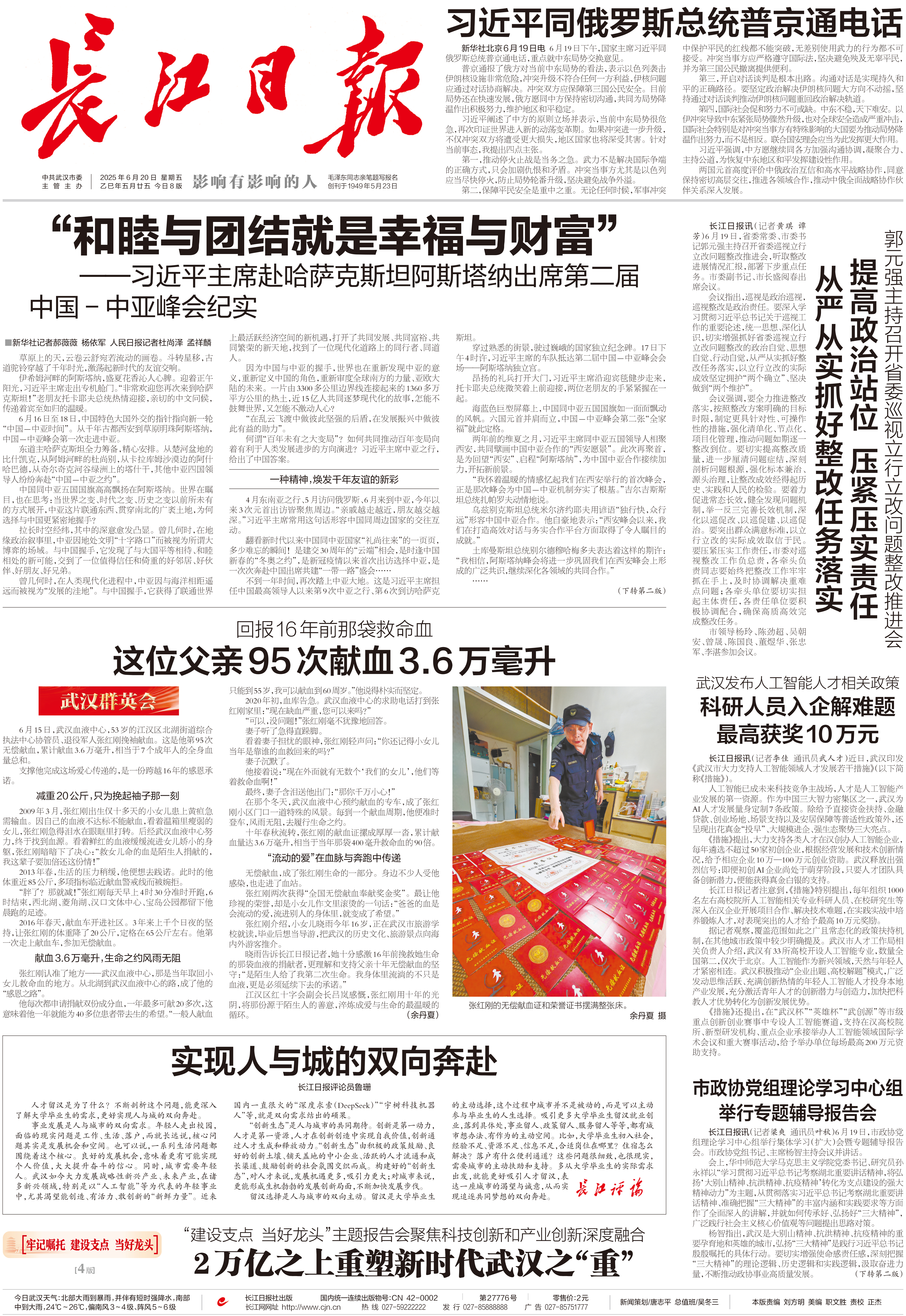 微信图片_2025-06-20_144115_011.jpg
