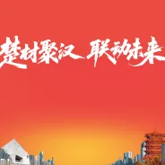 你有一波免费福利待领取！楚材专属“开挂礼包”来啦
