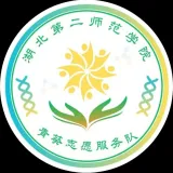 青葵志愿服务队张乐乐