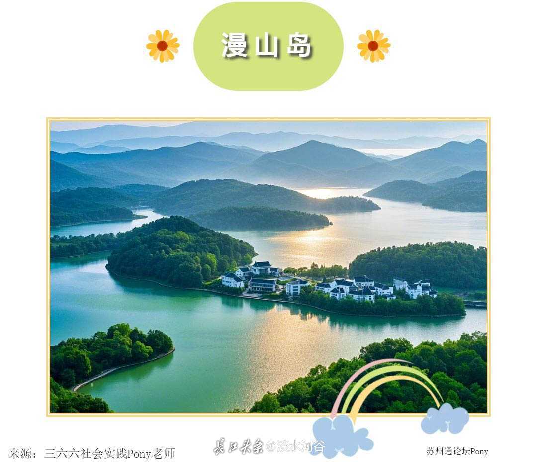 漫山岛自然探险家计划-三六六社会实践探索自然行