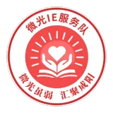 信工微光IE支教队
