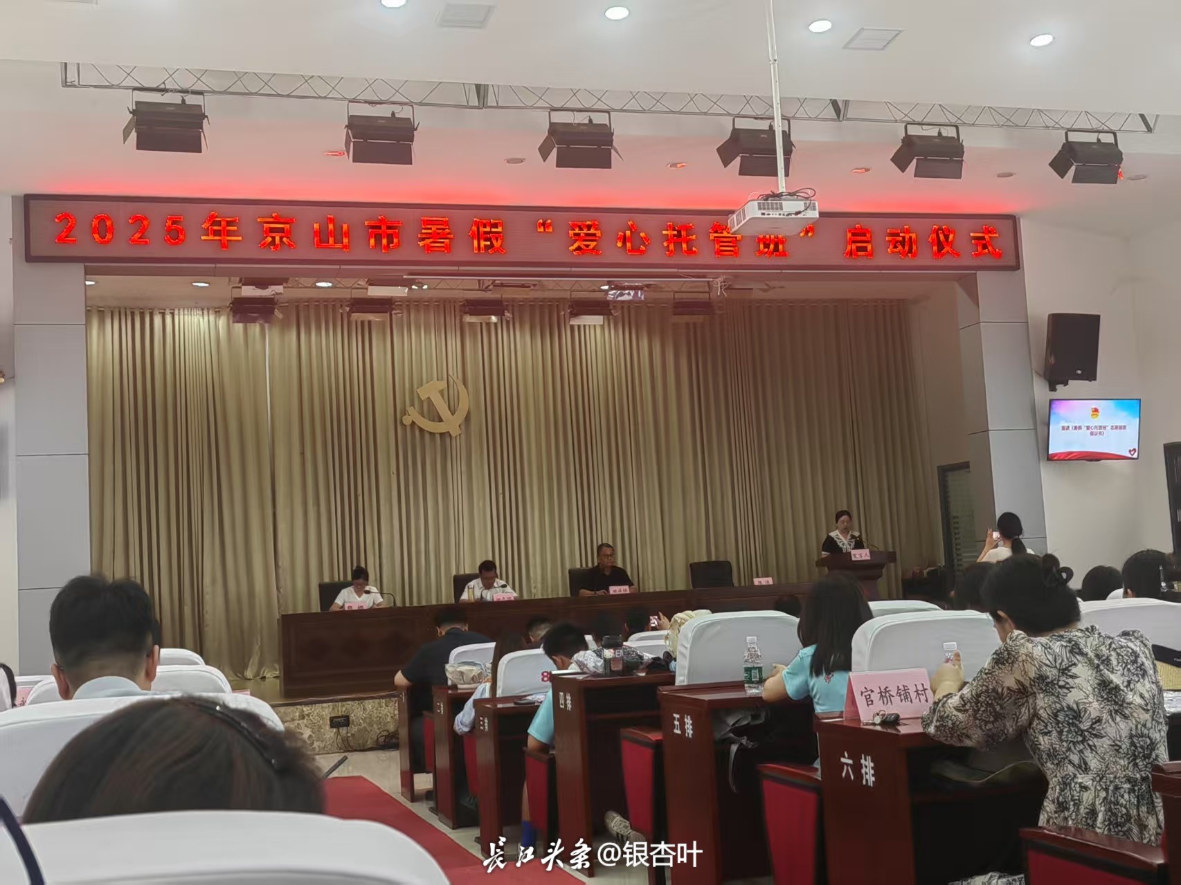 7.7启动仪式.jpg