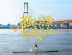 http://oss.cjn.cn/images/20250717/175275867559777c40b56-fa75-40da-90d8-d5b8ee0e8ae1.jpg
