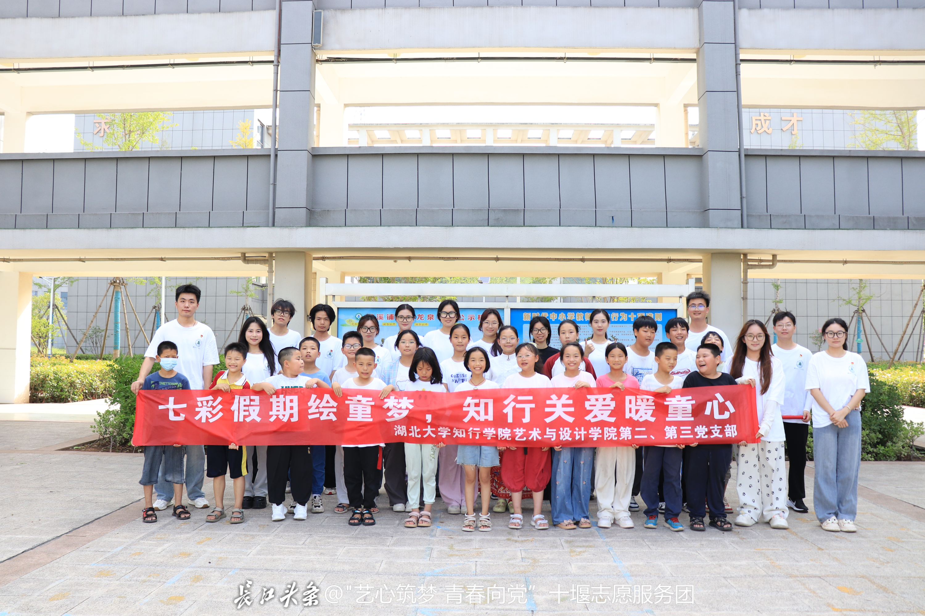 图为实践团成员与孩子们在实践地合影(1).png