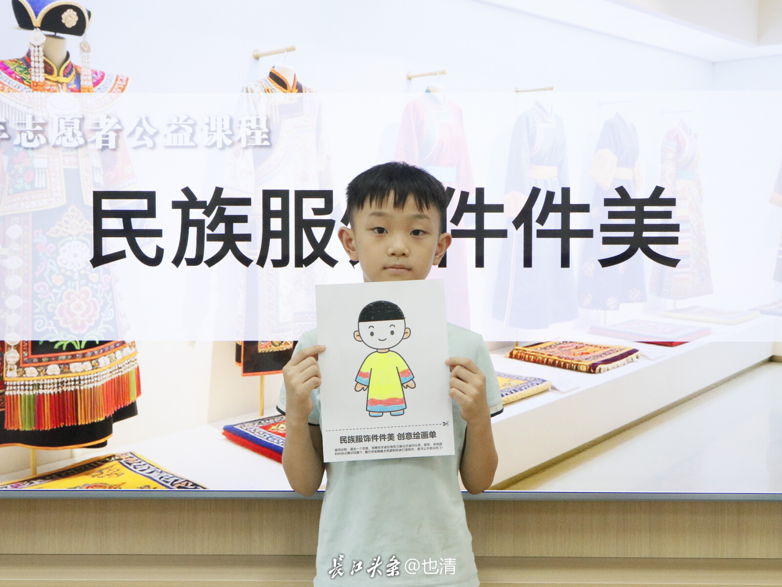 民族服饰件件美.jpeg