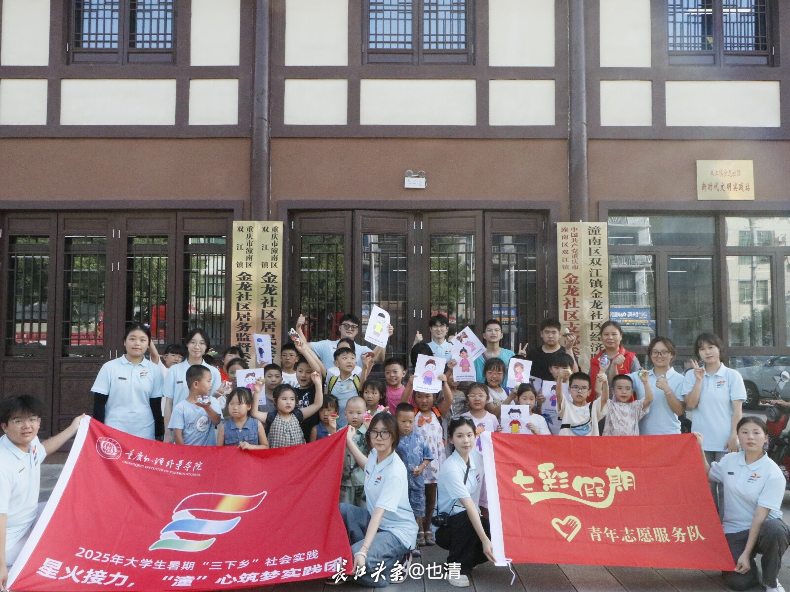 图为实践团与参课学生合照.jpeg