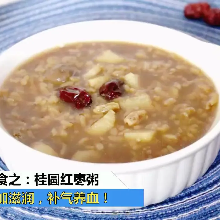 桂圆红枣粥