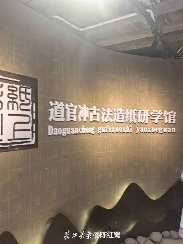 邂逅浏阳道官冲，探觅非遗魅力