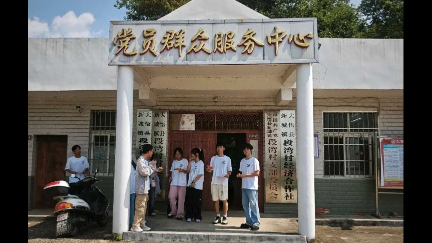 湖北学子三下乡：湖二师“志远”，孝感段湾，加油