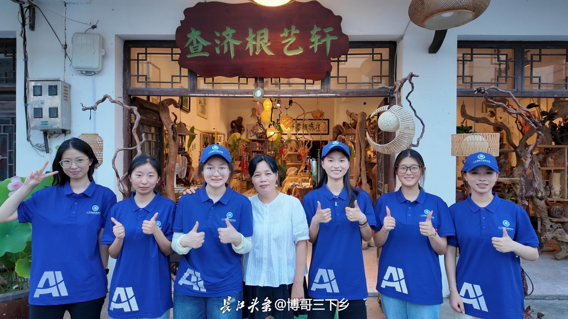 图为实践团成员与根雕师查菊芬合影.jpg