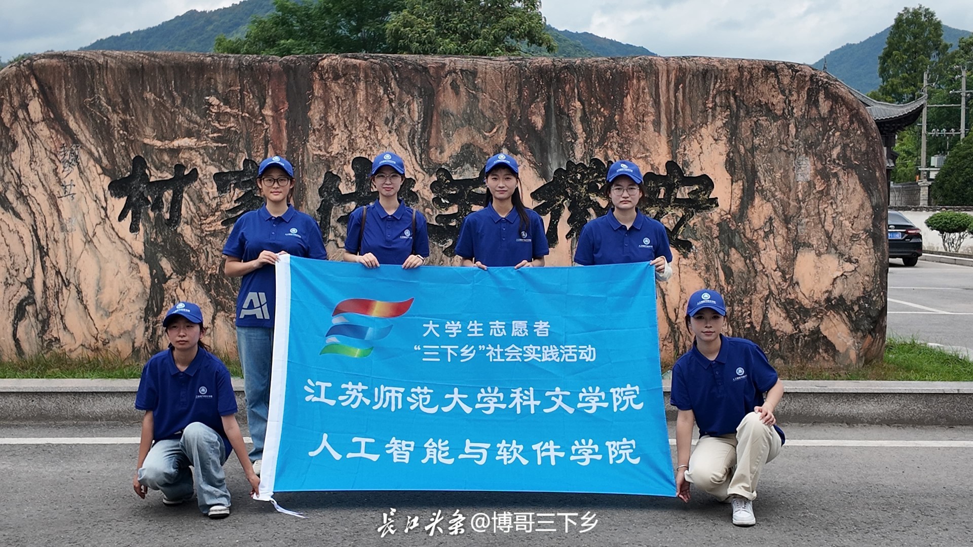 图为实践团在查济村村口前合影.JPG