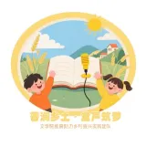 “普润乡土·童声筑梦”推普助力乡村振兴实践团队
