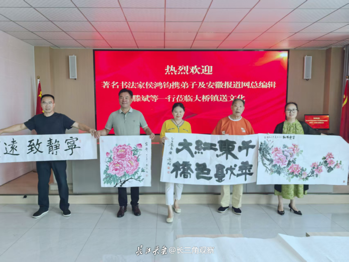 著名书法篆刻家侯鸿钧携弟子赴定远县大桥镇开展送文化活动-长江网