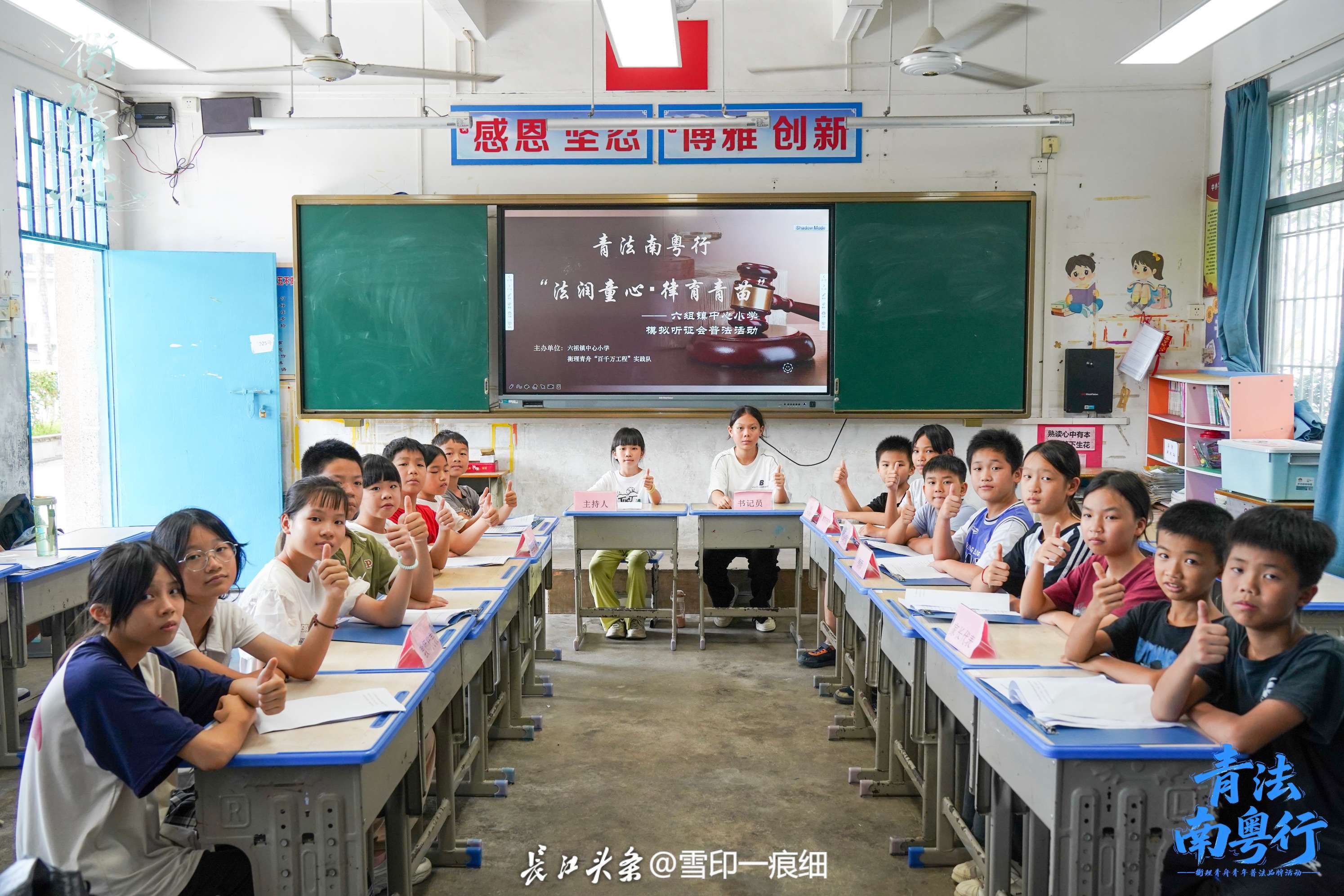 六祖小学.jpg