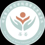 “蓓蕾”志愿服务队