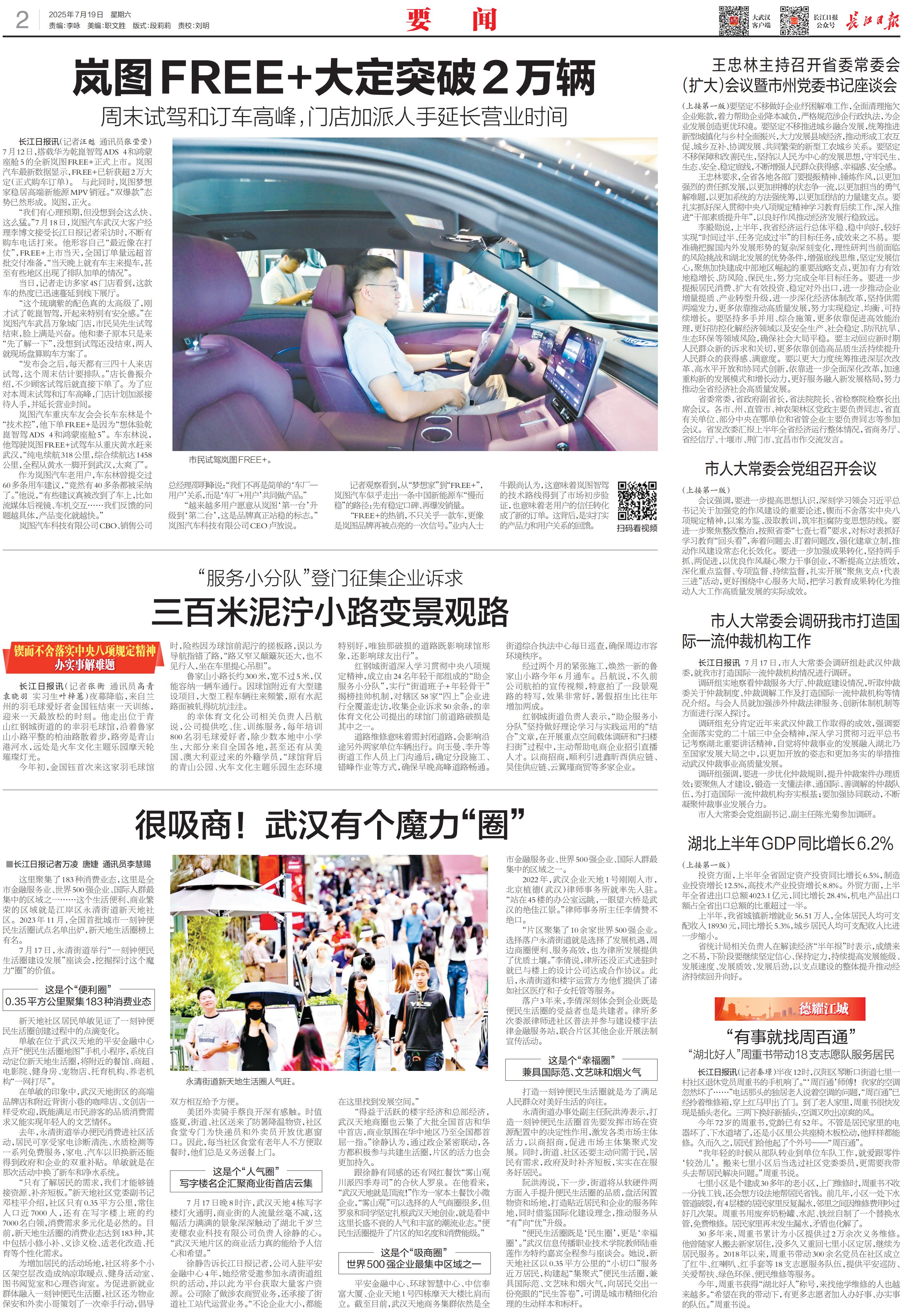 微信图片_2025-07-26_105420_288.png