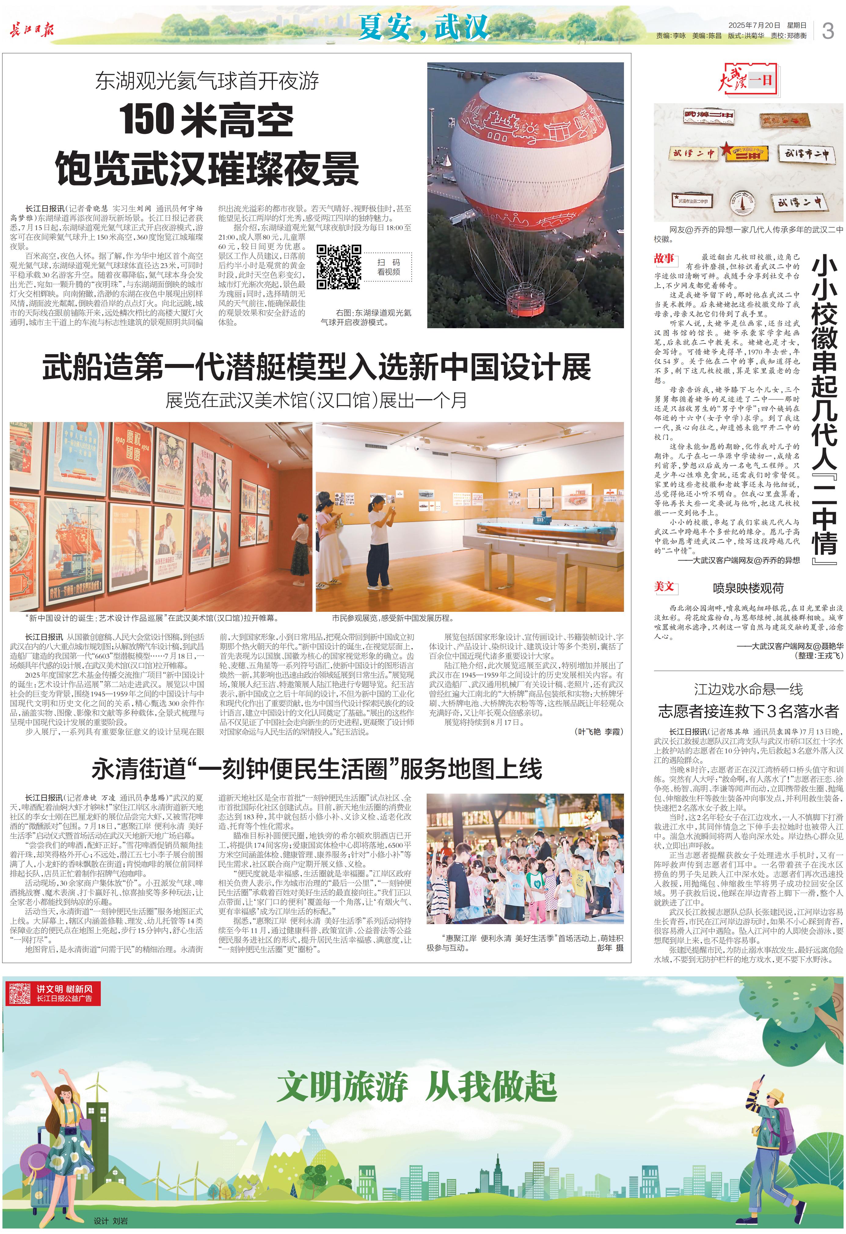 微信图片_2025-07-26_105411_295.png