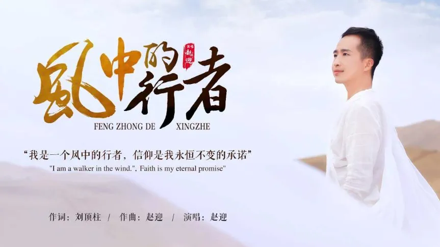 有这么一首歌当你听到它就会想起敦煌