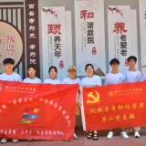 “莹莹星河”三下乡实践团队