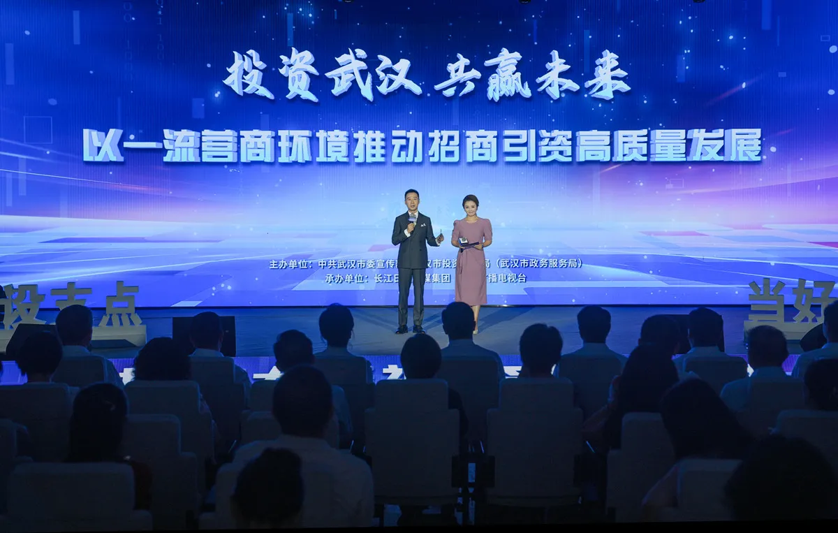 “建设支点 当好龙头”主题报告会“以一流营商环境推动招商引资高质量发展”专场