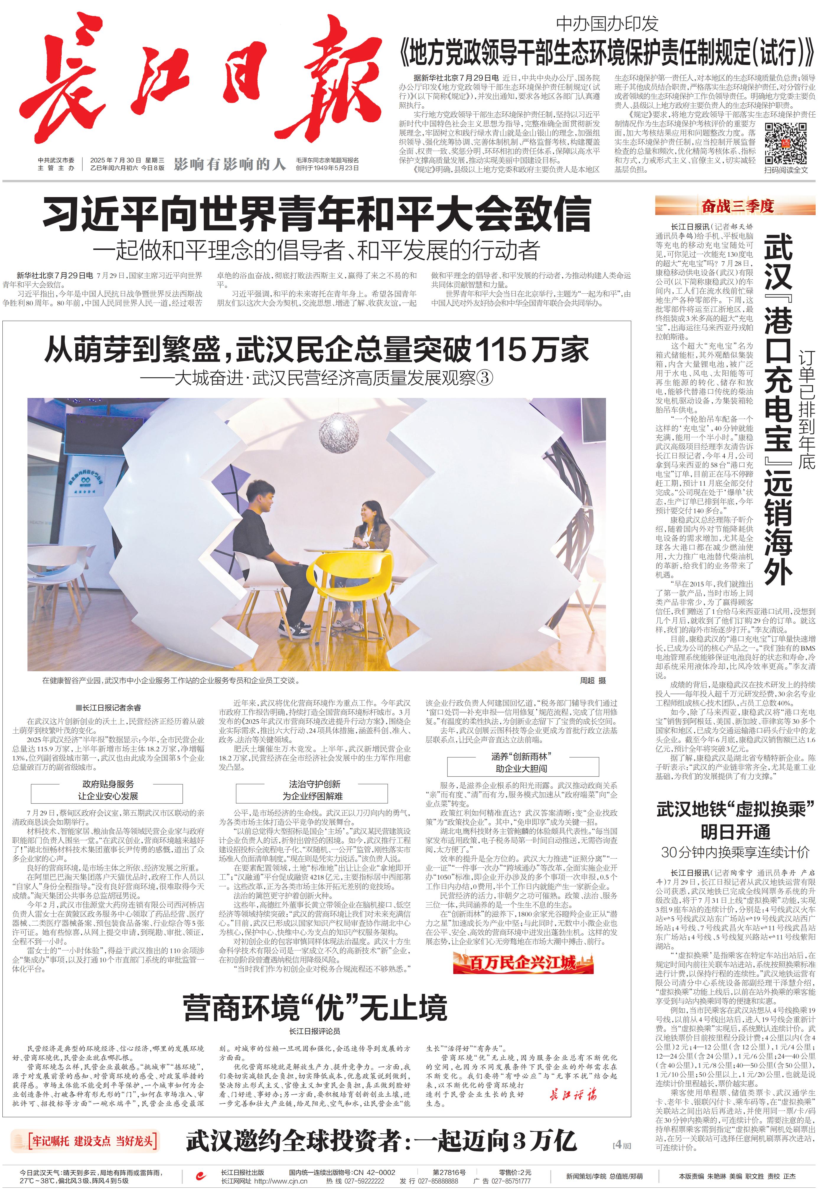 微信图片_2025-07-30_093559_963.png
