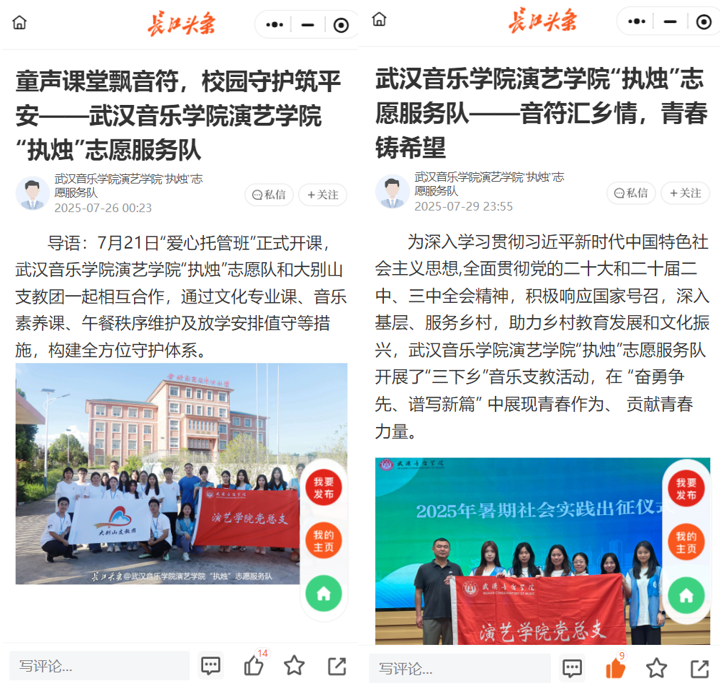 wechat_2025-08-01_164512_508