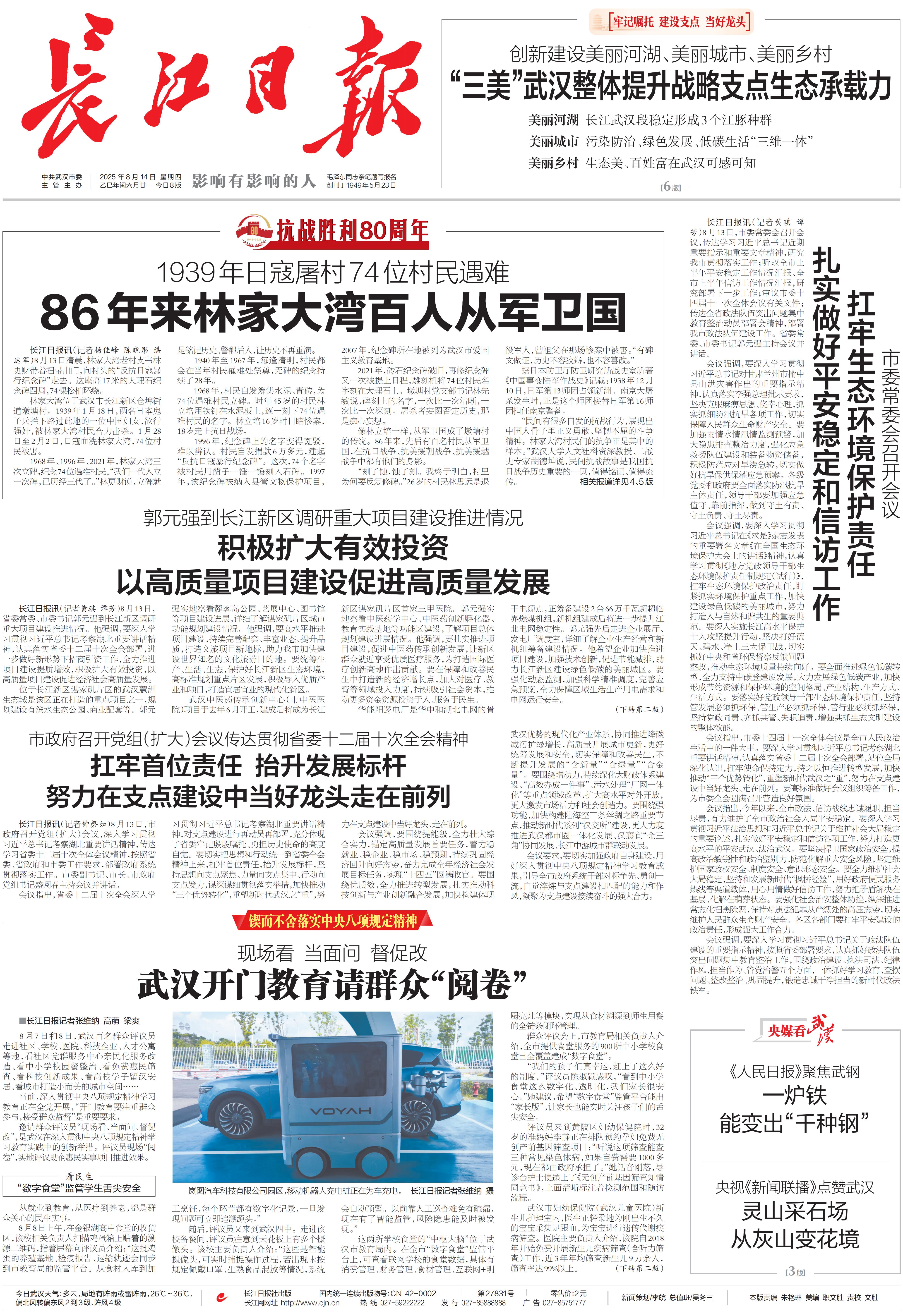 报告会头版_00.png