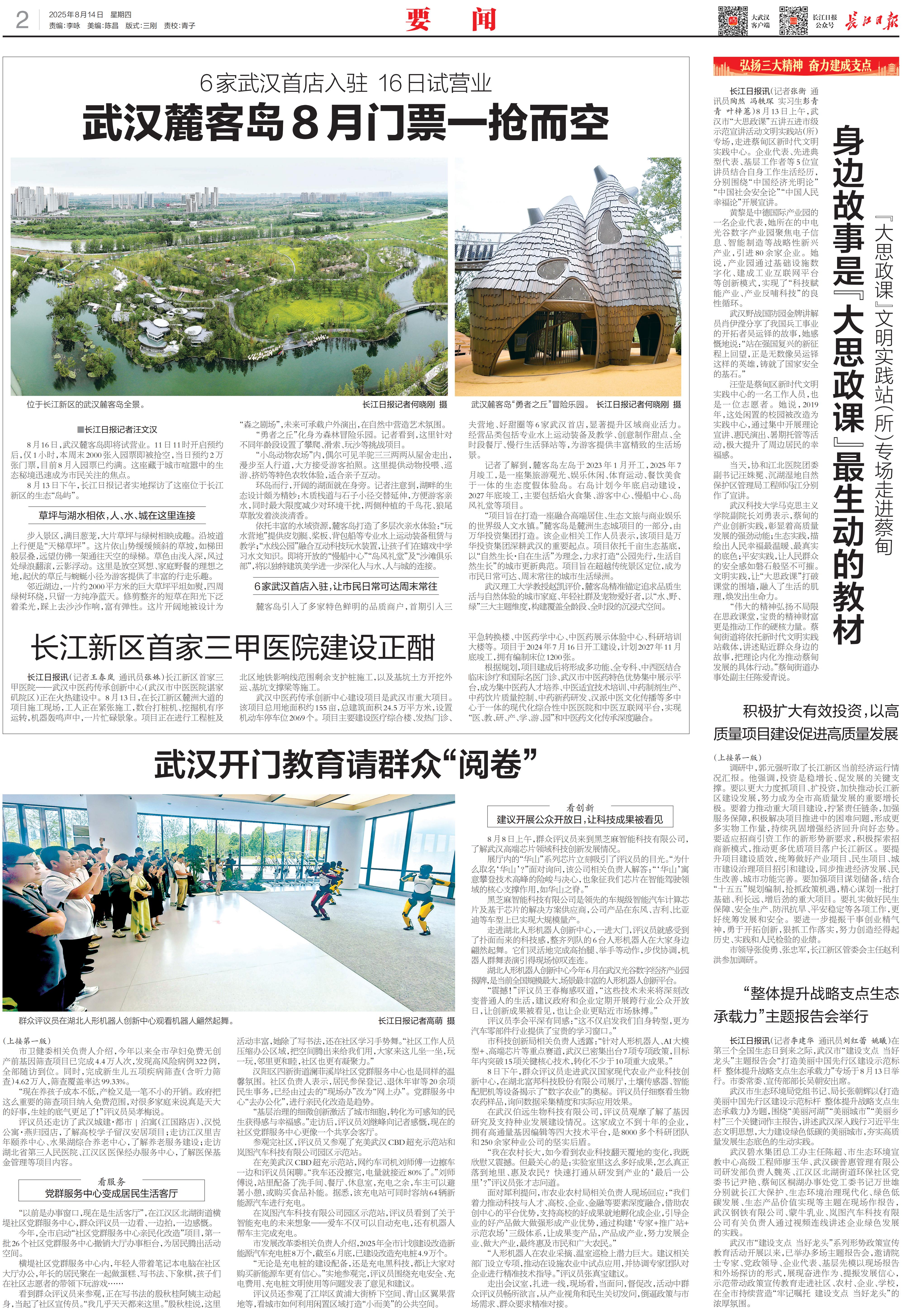 报告会2_00.png