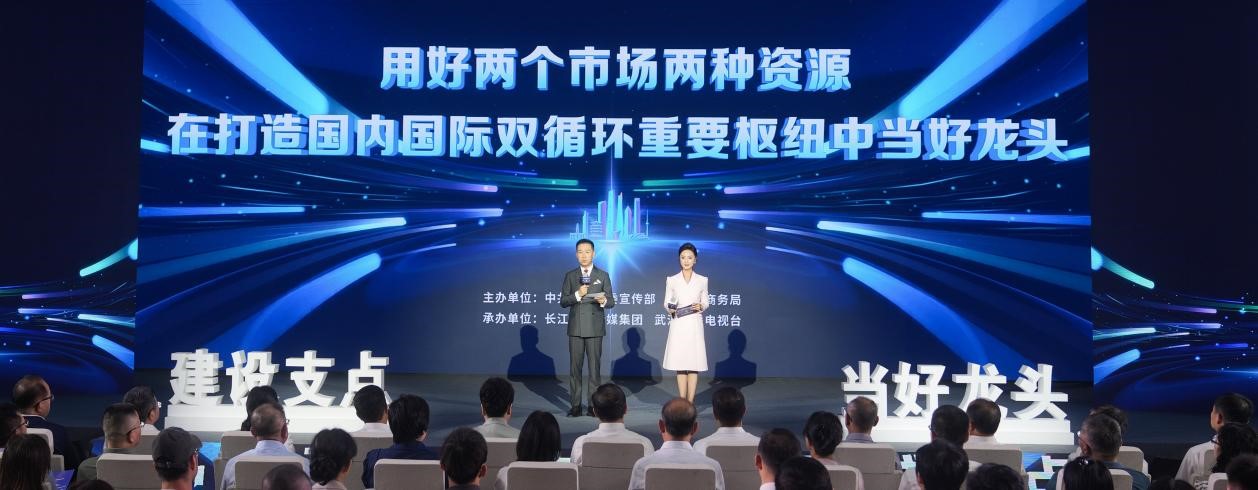 “用好两个市场两种资源 在打造国内国际双循环重要枢纽中当好龙头”专场报告会
