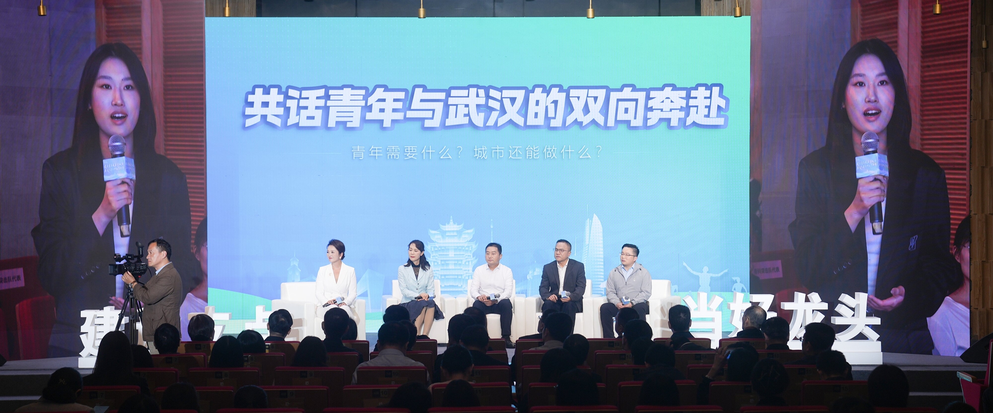 “建设青年发展型城市 在支点建设中挺膺担当”专场报告会