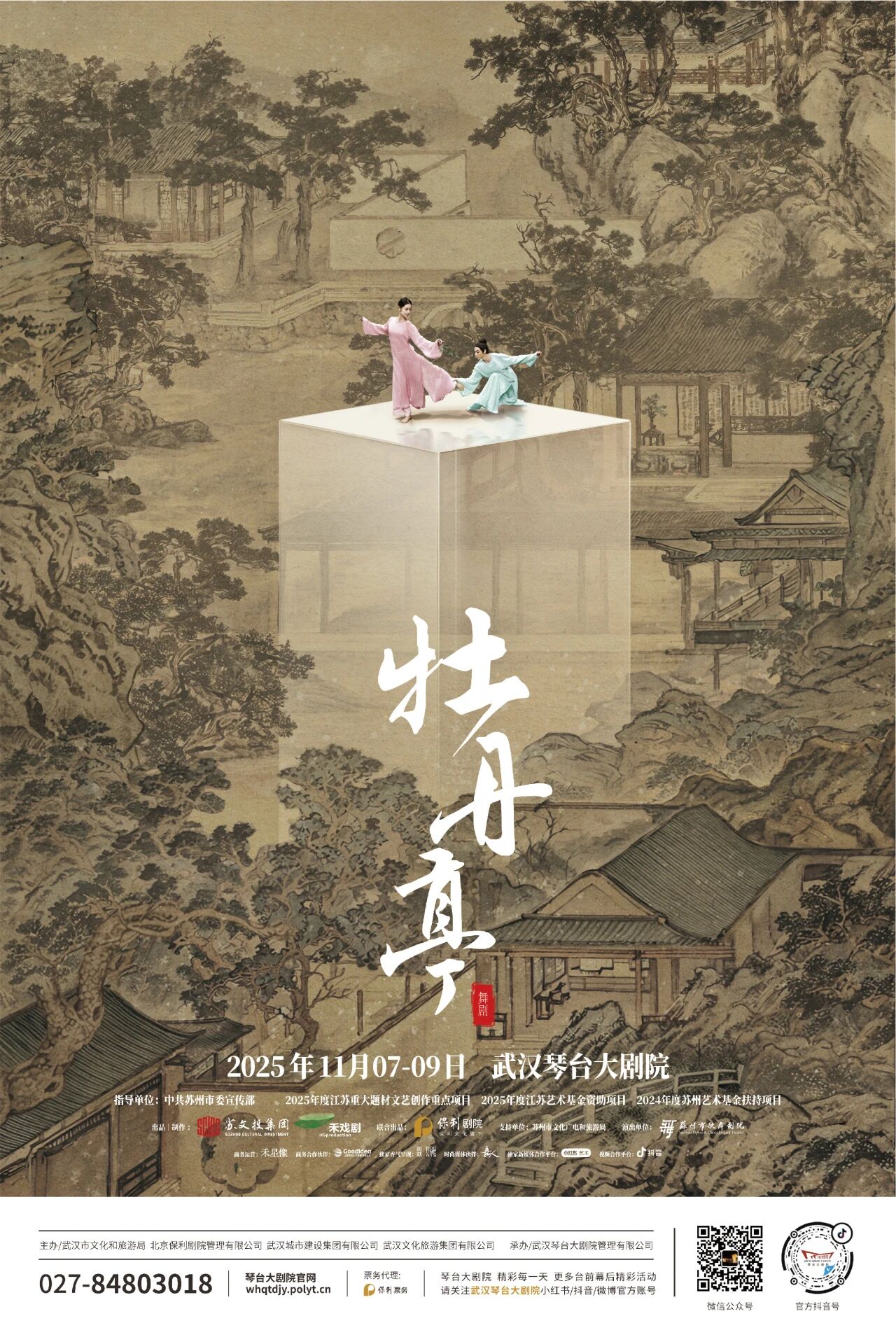 微信图片_20251104162430_185_247