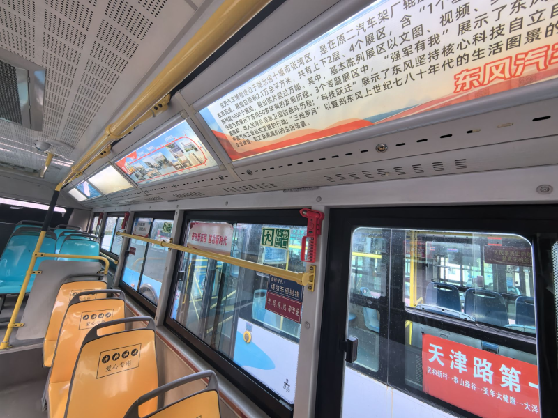 十堰8路特色公交化身“东风精神展览馆”-长江网