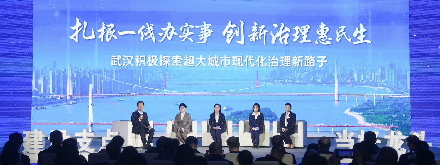 “以社会工作新作为助推超大城市高质量发展”专场报告会