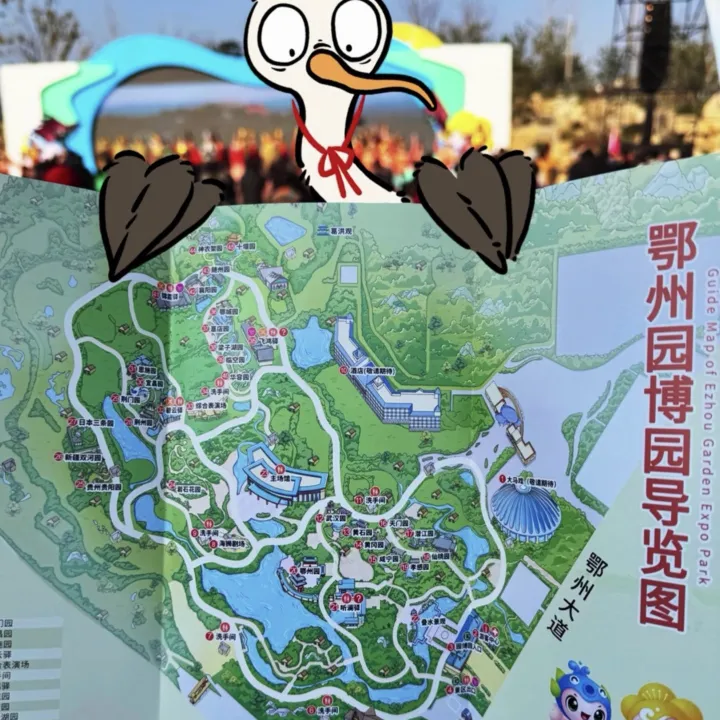 鄂州园博园开幕