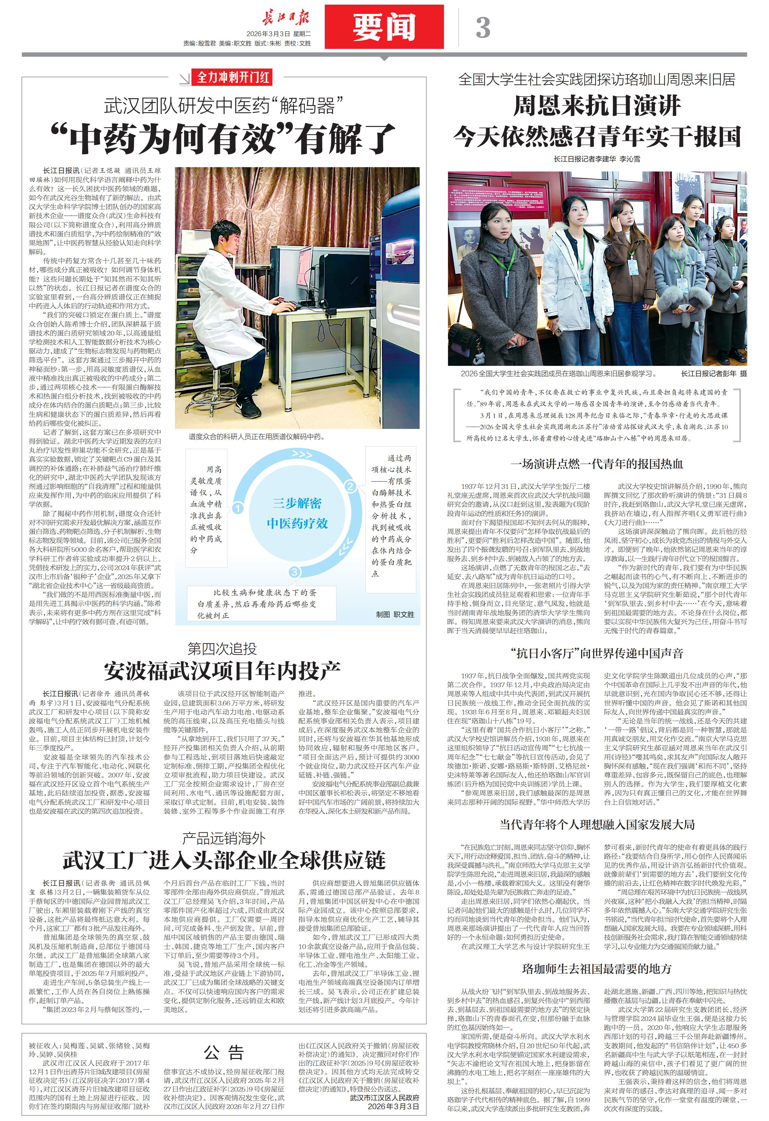 微信图片_20260304205752_2379_37.jpg