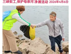http://oss.cjn.cn/images/20260406/1775470452113d2dcf650-47da-40a4-bcf6-fe32aca457b4.jpg