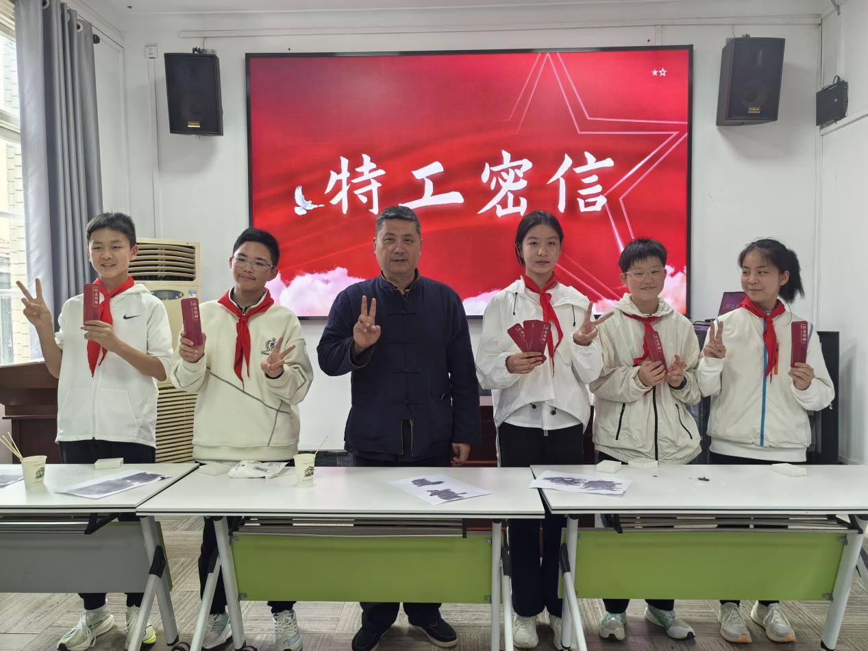 特工密信